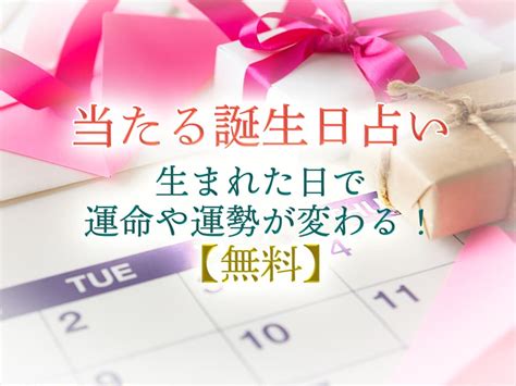 1月26日生まれは 天才 そして、彼らは時空を超える